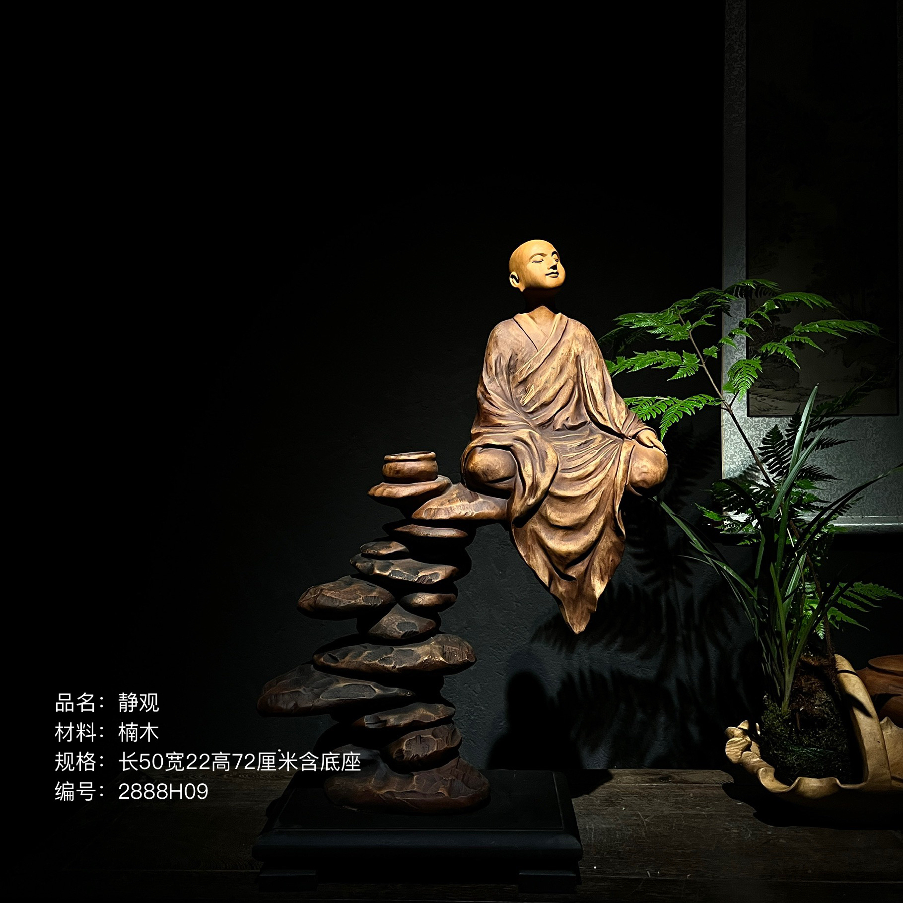 楠木静观禅意木根雕居家办公室玄关精品艺术摆件