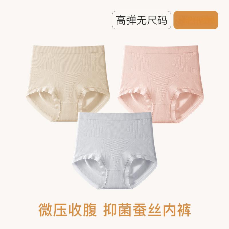 名品控微压桑蚕丝里裆内裤高弹立体舒适透气短裤8505-1