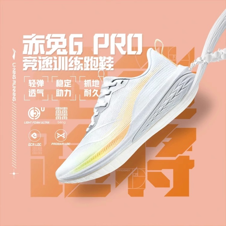 李宁女子赤兔6PRO减震回弹2025夏季透气耐磨运动跑步鞋ARMT014