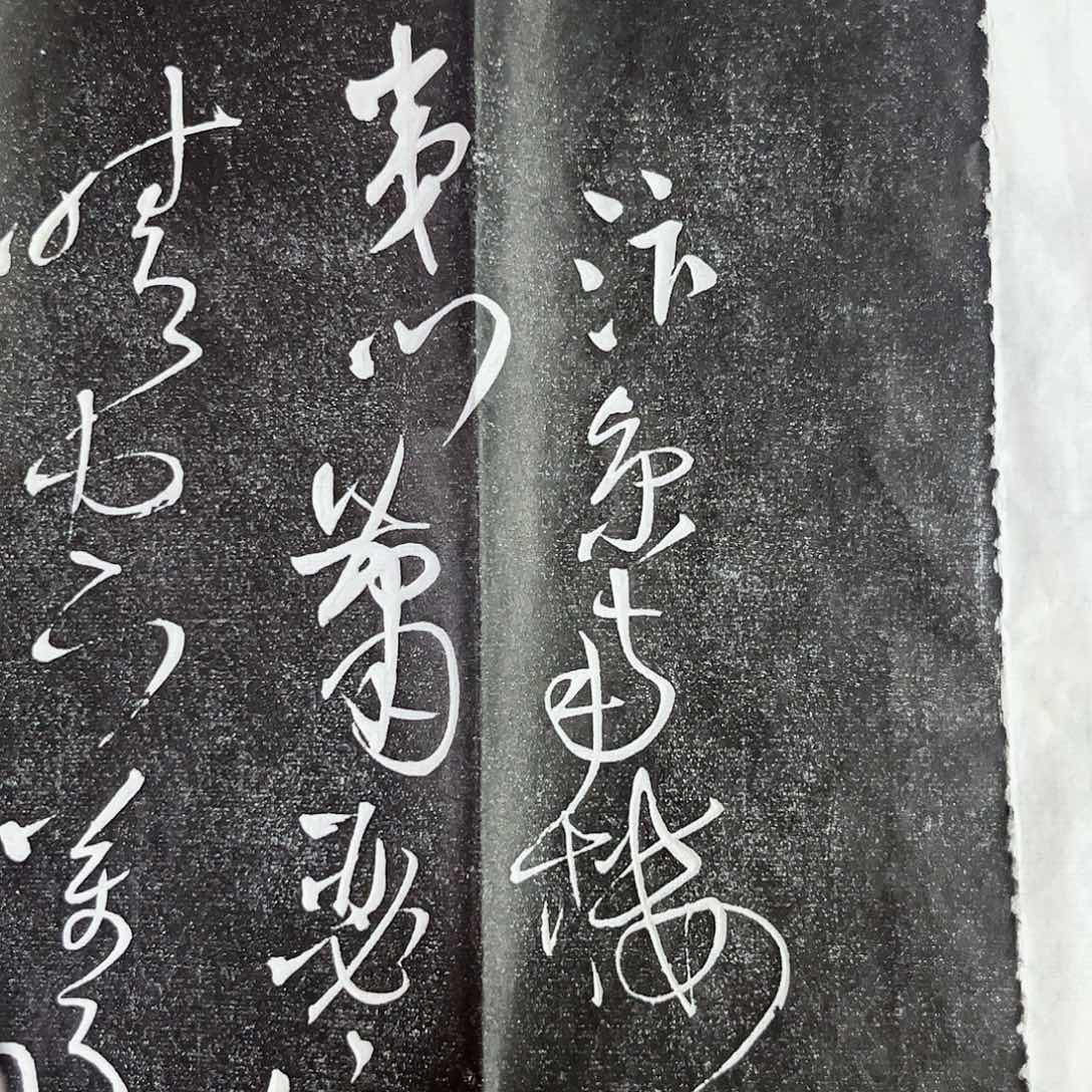 拓片用纸其他拓片