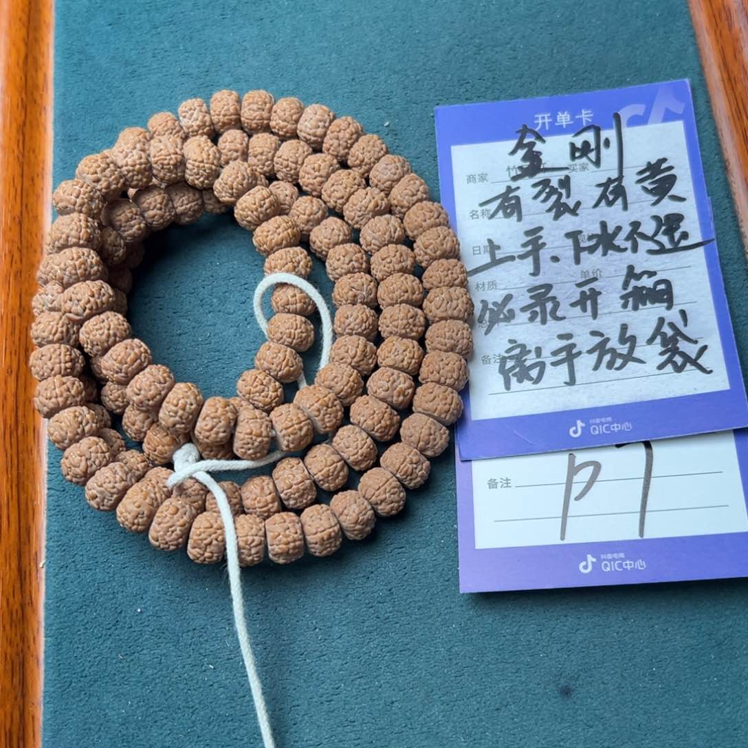 菩提手串/手链A***A金刚龙鳞