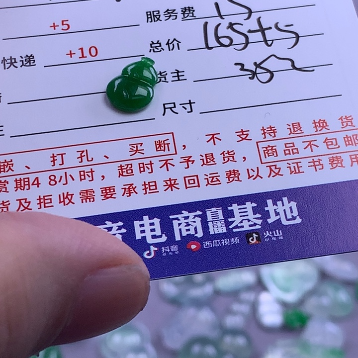 颈饰未镶嵌翡翠哈**?