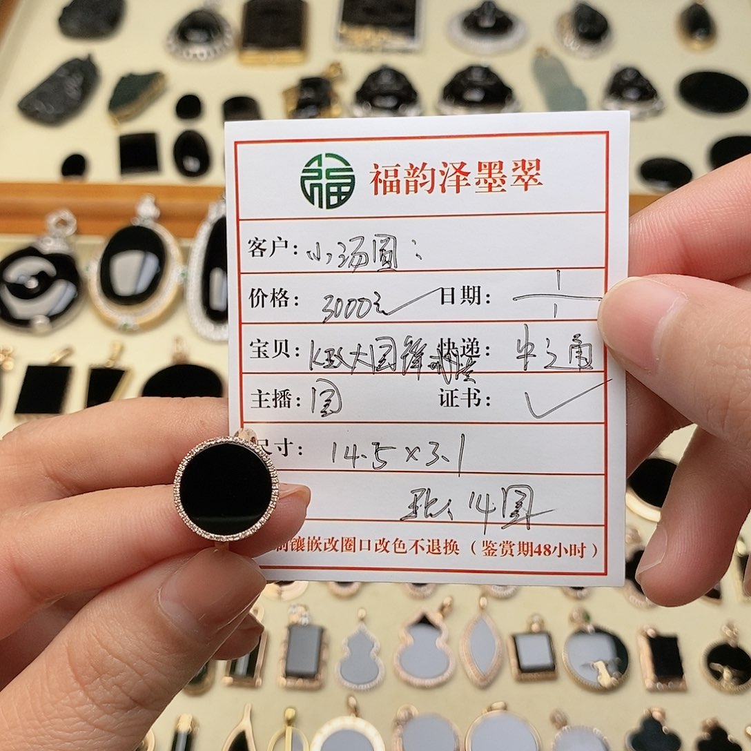 小***1翡翠18K金镶嵌戒指圆牌戒指