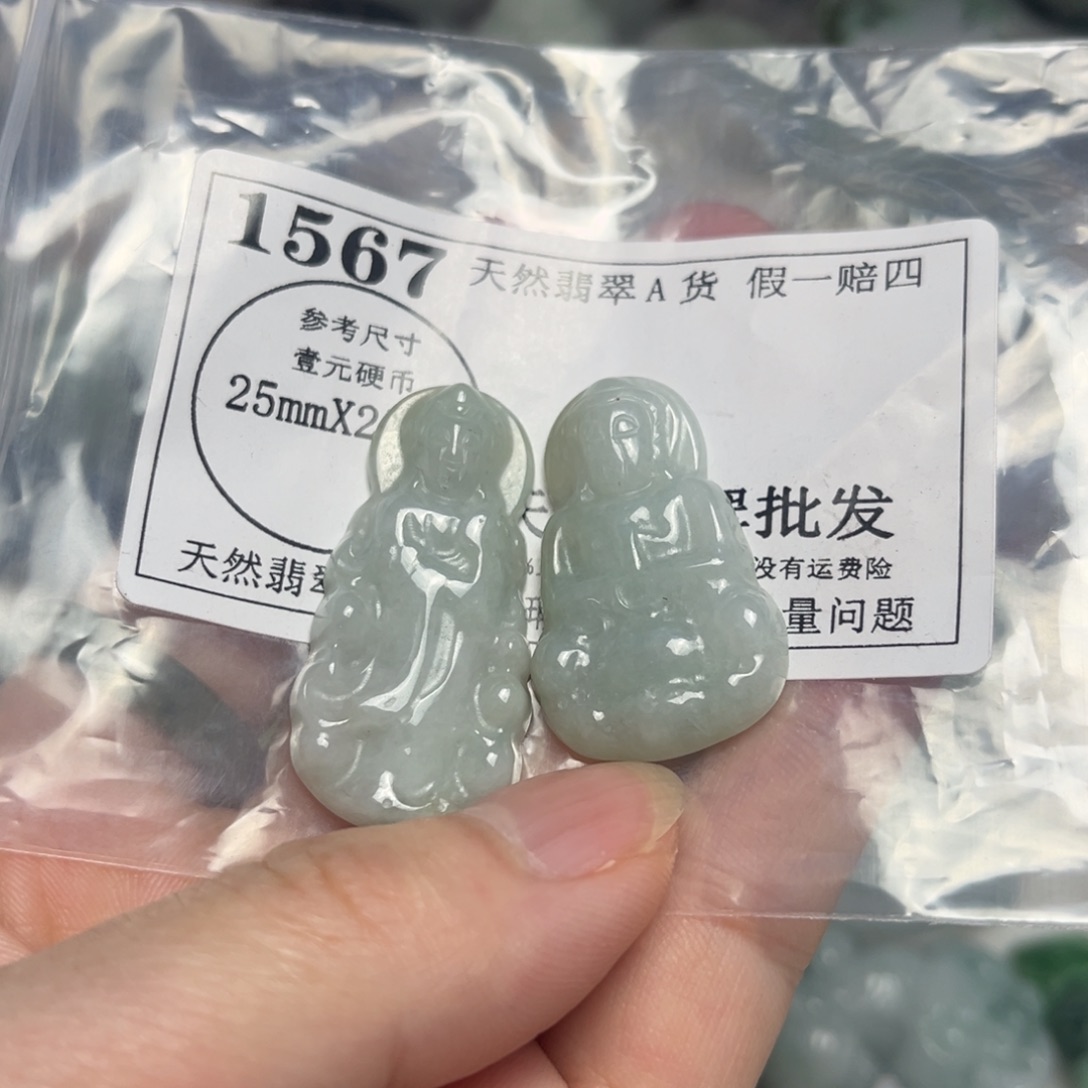 翡翠未镶嵌吊坠(不含链)1567