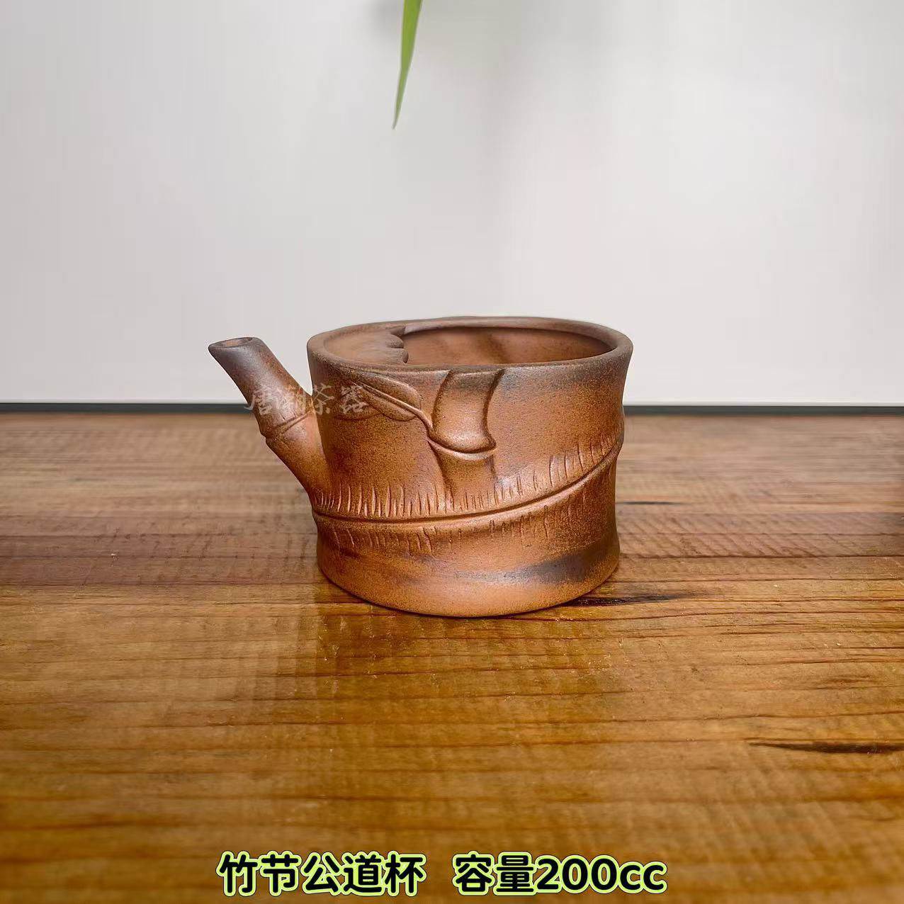 （拿.新款）竹节公道杯家用老岩泥分茶器泡茶功夫茶具15154