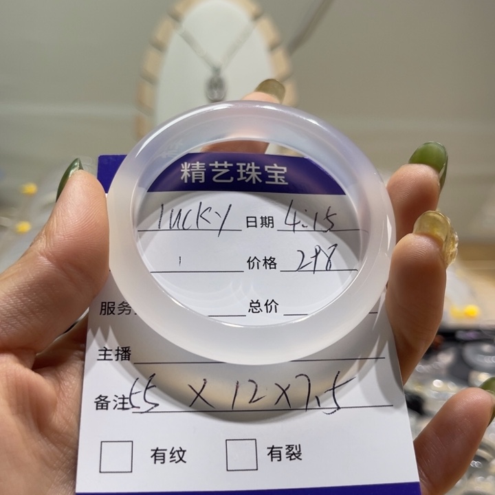 玛瑙/玉髓手镯未镶嵌