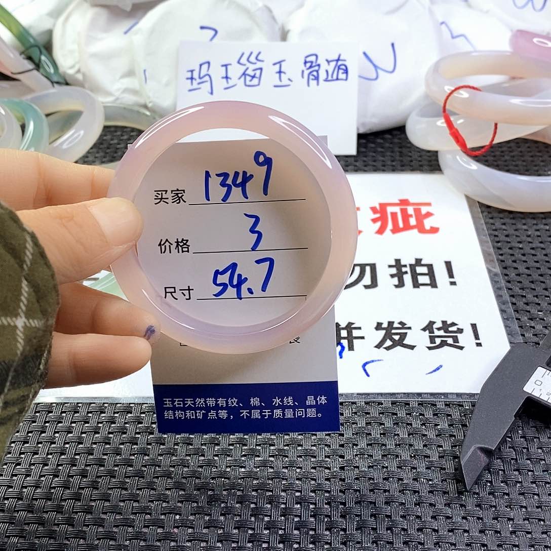 手镯玛瑙/玉髓未镶嵌1349