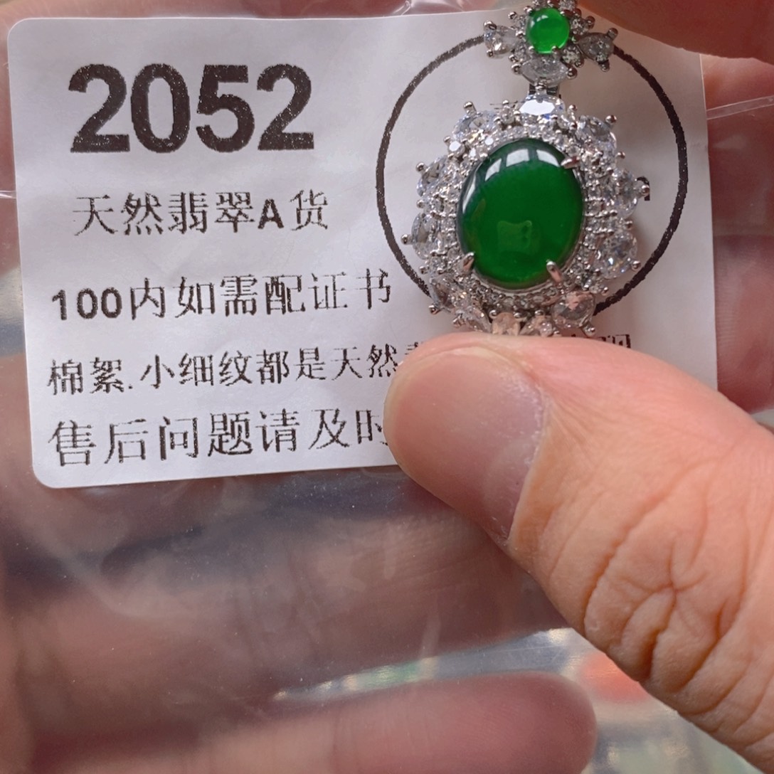 吊坠(不含链)未镶嵌翡翠