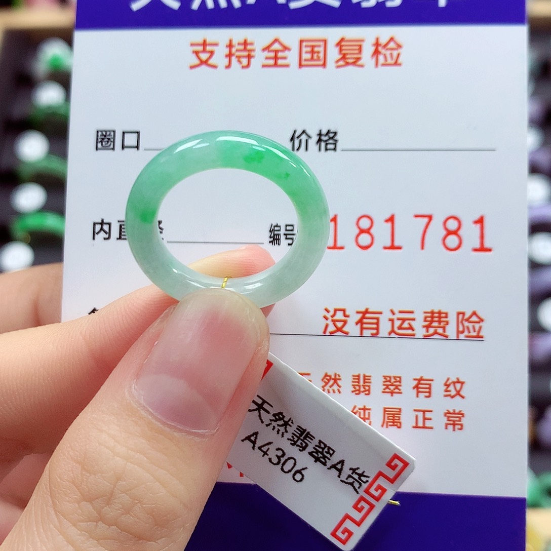 翡翠戒指未镶嵌12号