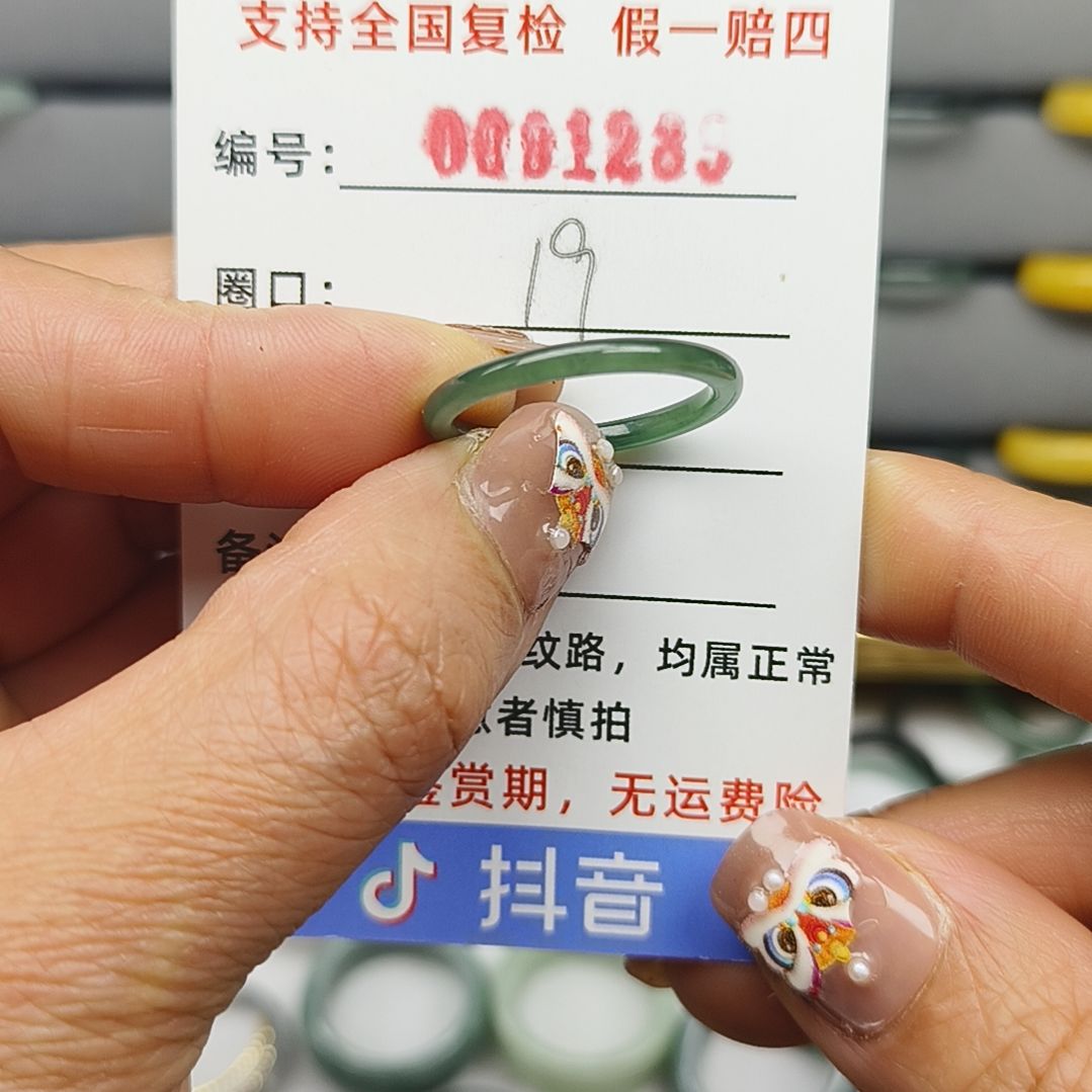翡翠戒圈未镶嵌天然翡翠