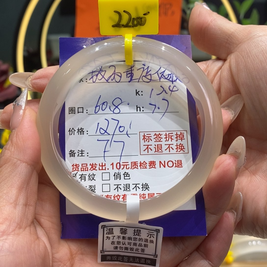 玛瑙/玉髓手镯未镶嵌敖****ෆ