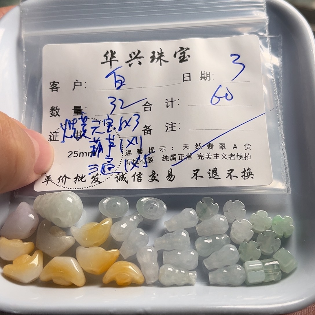 白***茶翡翠未镶嵌吊坠(不含链)