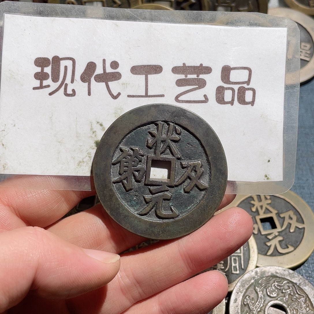 中***合铜现代花钱钱币工艺品文创