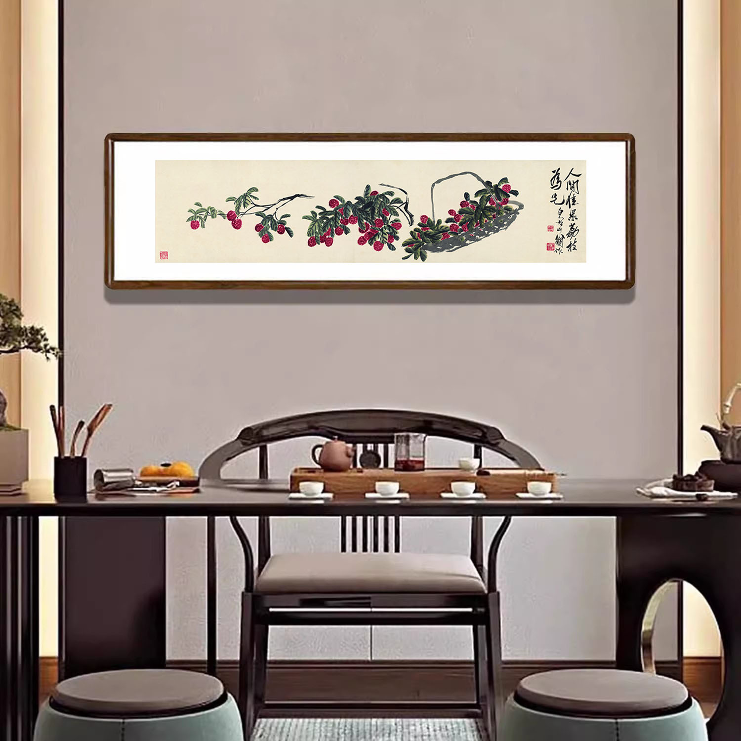 荔枝挂画新中式客厅沙发背景墙装饰画餐厅水墨画卧室吉祥寓意壁画