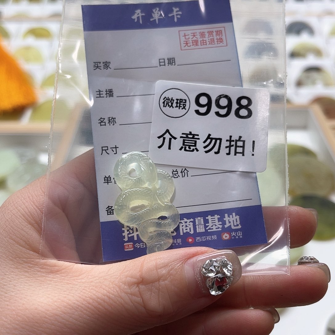 蛇纹石玉颈饰未镶嵌