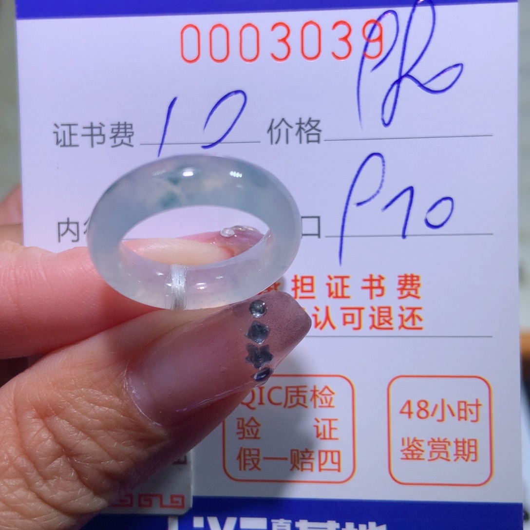 翡翠戒指未镶嵌翡翠