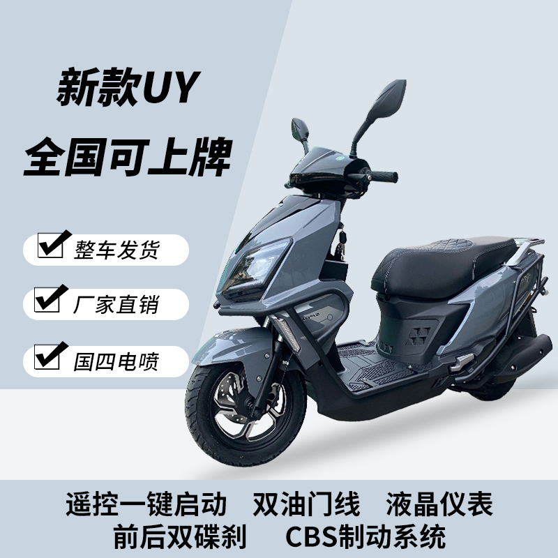 uy大踏板摩托车油车两轮代步助力车燃油车烧油街车机车铃木款