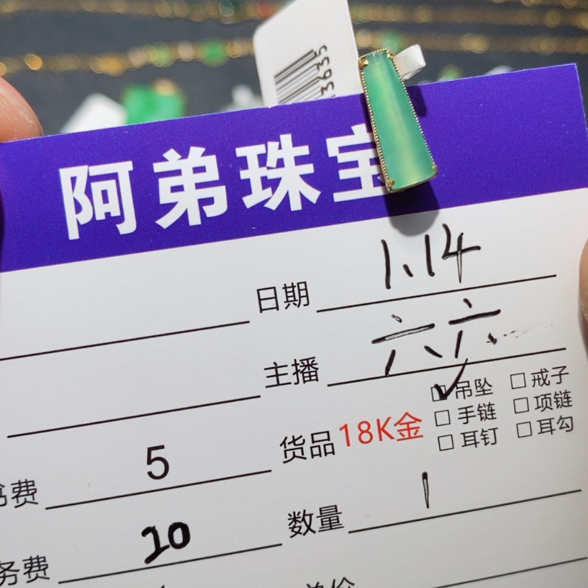 【闪购商品】翡翠吊坠(不含链)18K金镶嵌