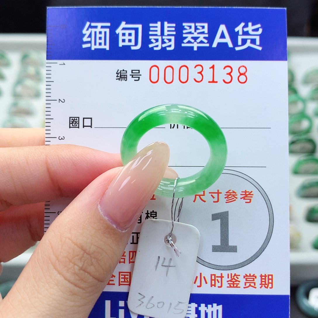 未镶嵌戒指翡翠14号