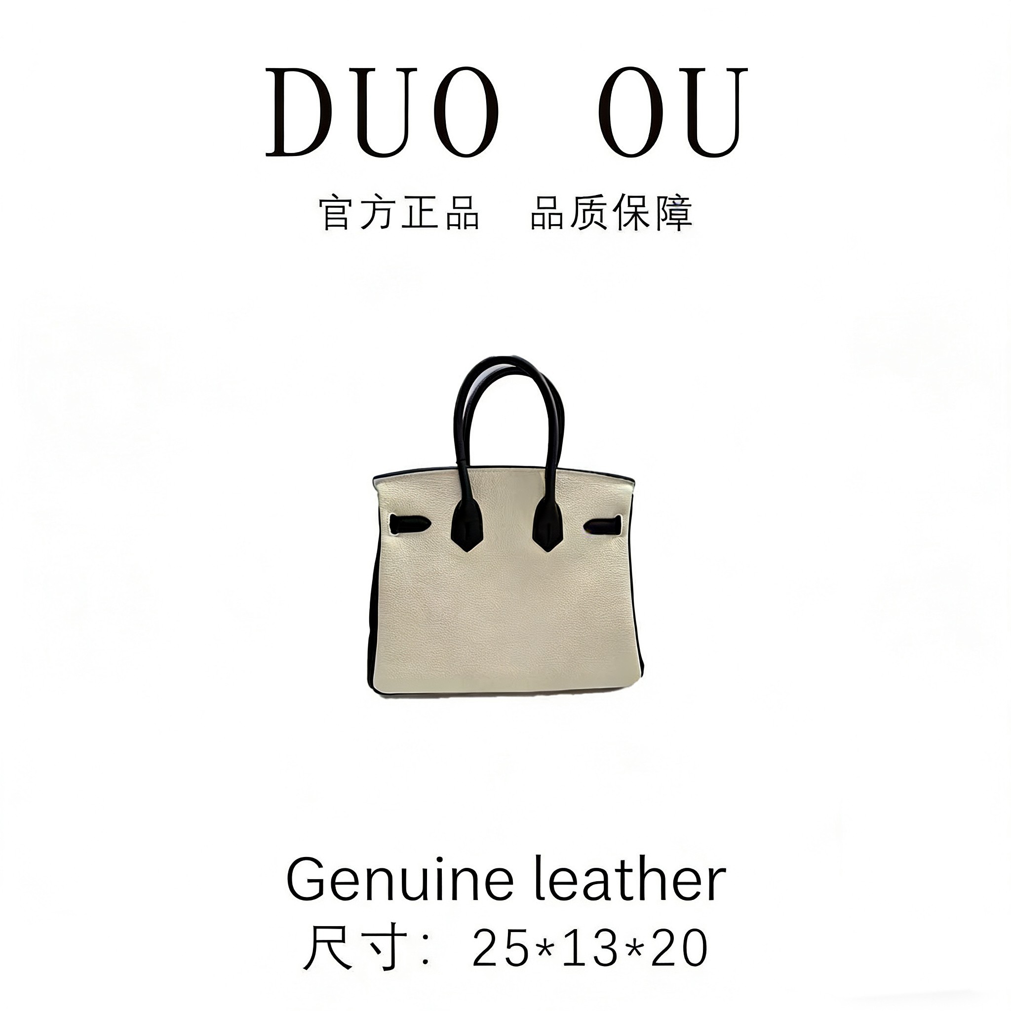DUO OU【25cm白拼黑金扣】进口白拼黑金扣30022