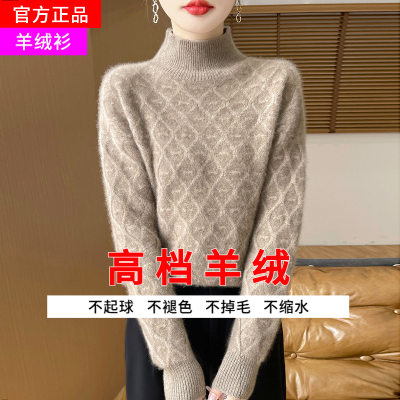 2025新款高翻领简约纯色阿兰花宽松显瘦通勤全羊毛女士针织套头衫