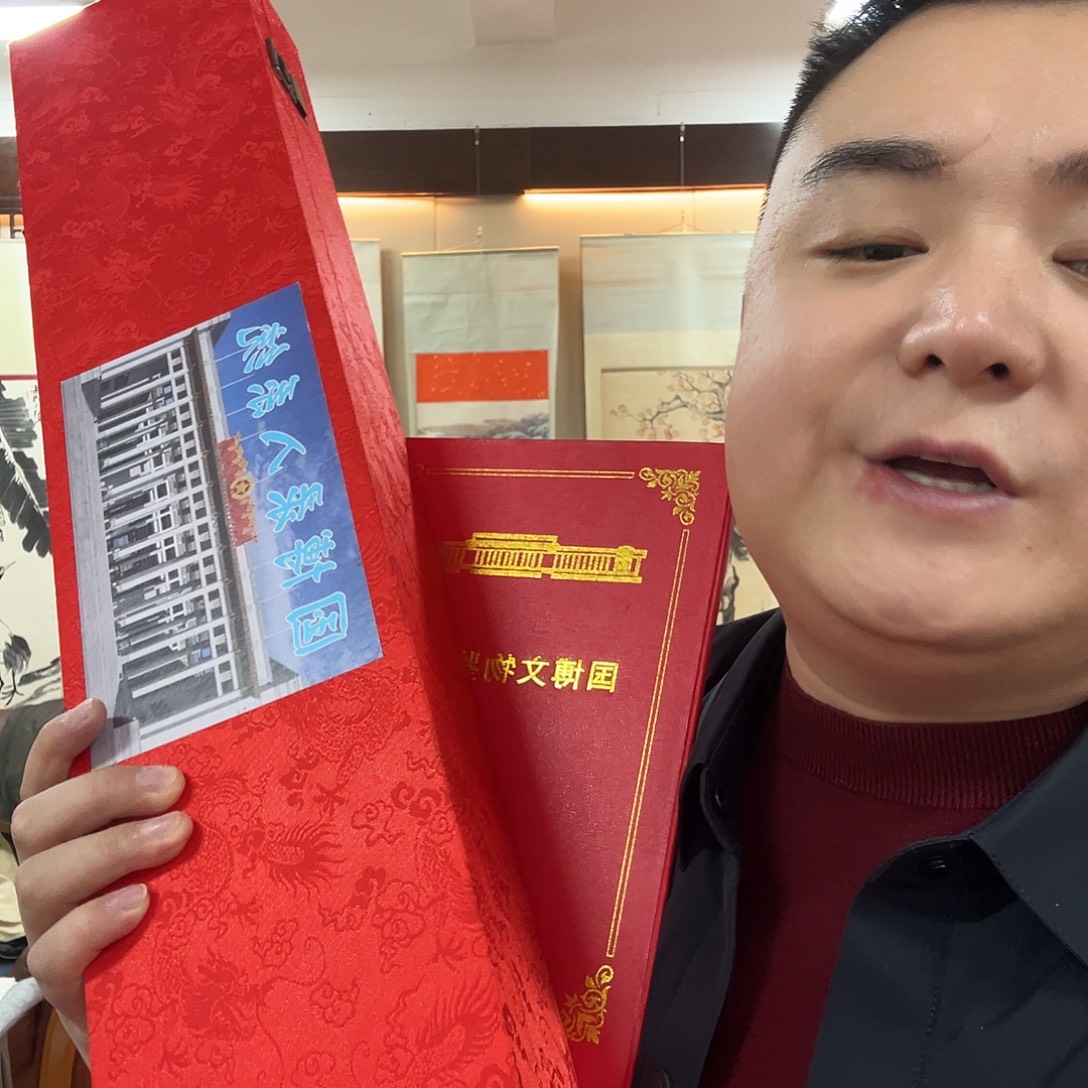 书法北京国博文物鉴定中心