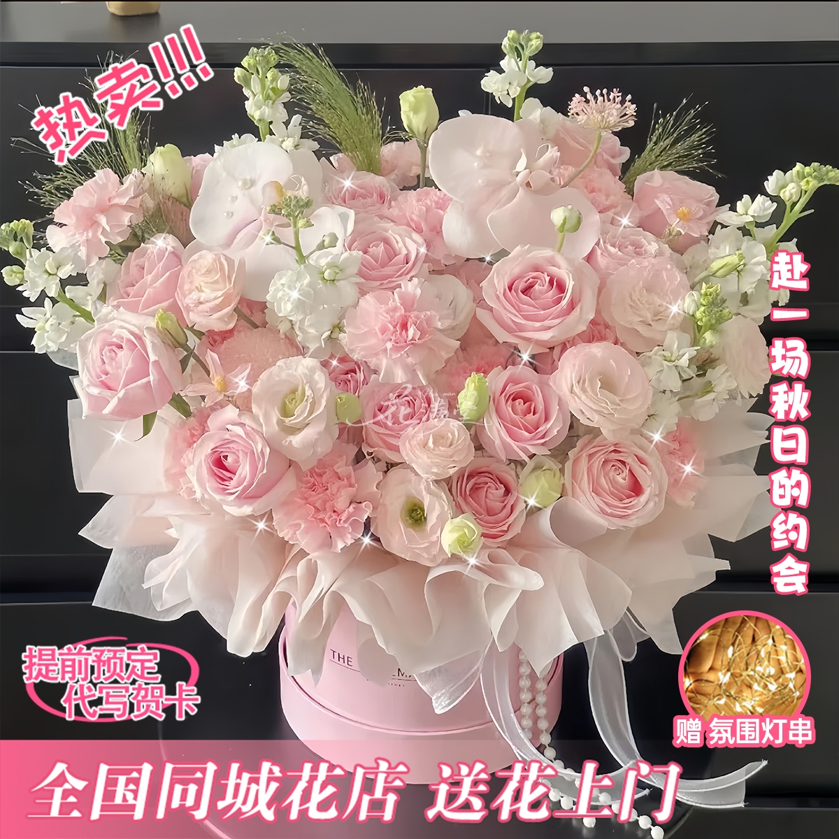 破价福利·日常浪漫【玫瑰混搭气球抱抱桶】生日纪念日仪式感送爱人闺蜜长辈对象鲜花小时达同城配送