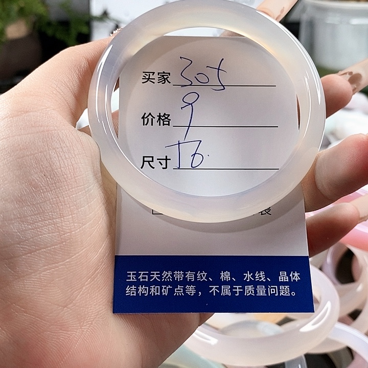 玛瑙/玉髓手镯未镶嵌