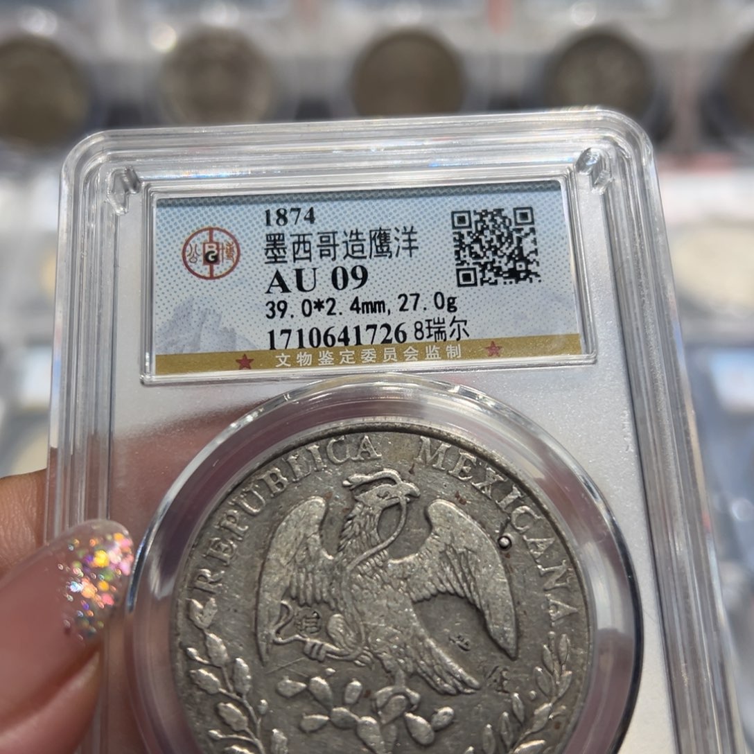 银用****9AU墨西哥鹰洋币老银元花边鹰1726