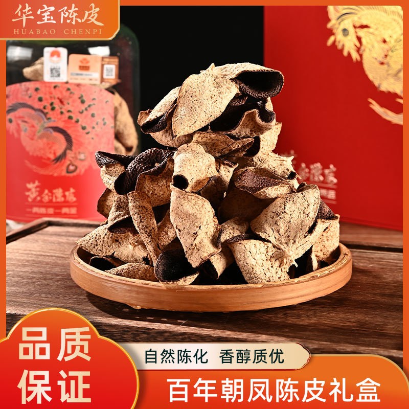 新会核心产区三江干仓陈皮厂家直销批发送礼新会2020年新会陈皮