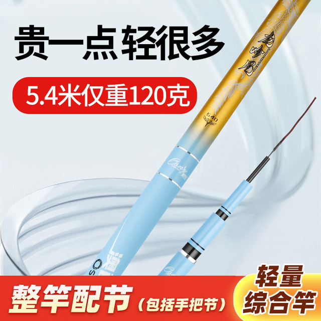 澳西尼钓鱼竿台钓超轻超硬19调28手杆6H野钓黑坑鲢鳙店大物竿
