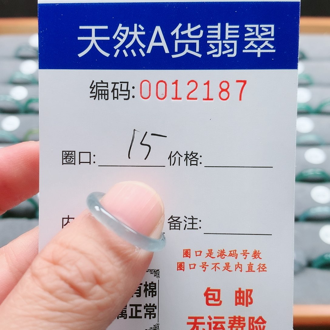 【闪购商品】翡翠戒指未镶嵌戒圈