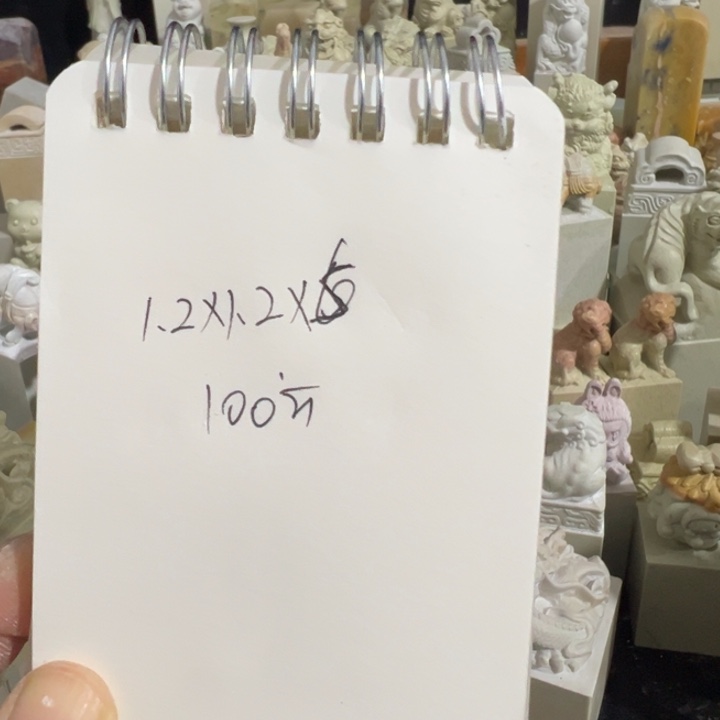 趣***写青田石青田 新矿 