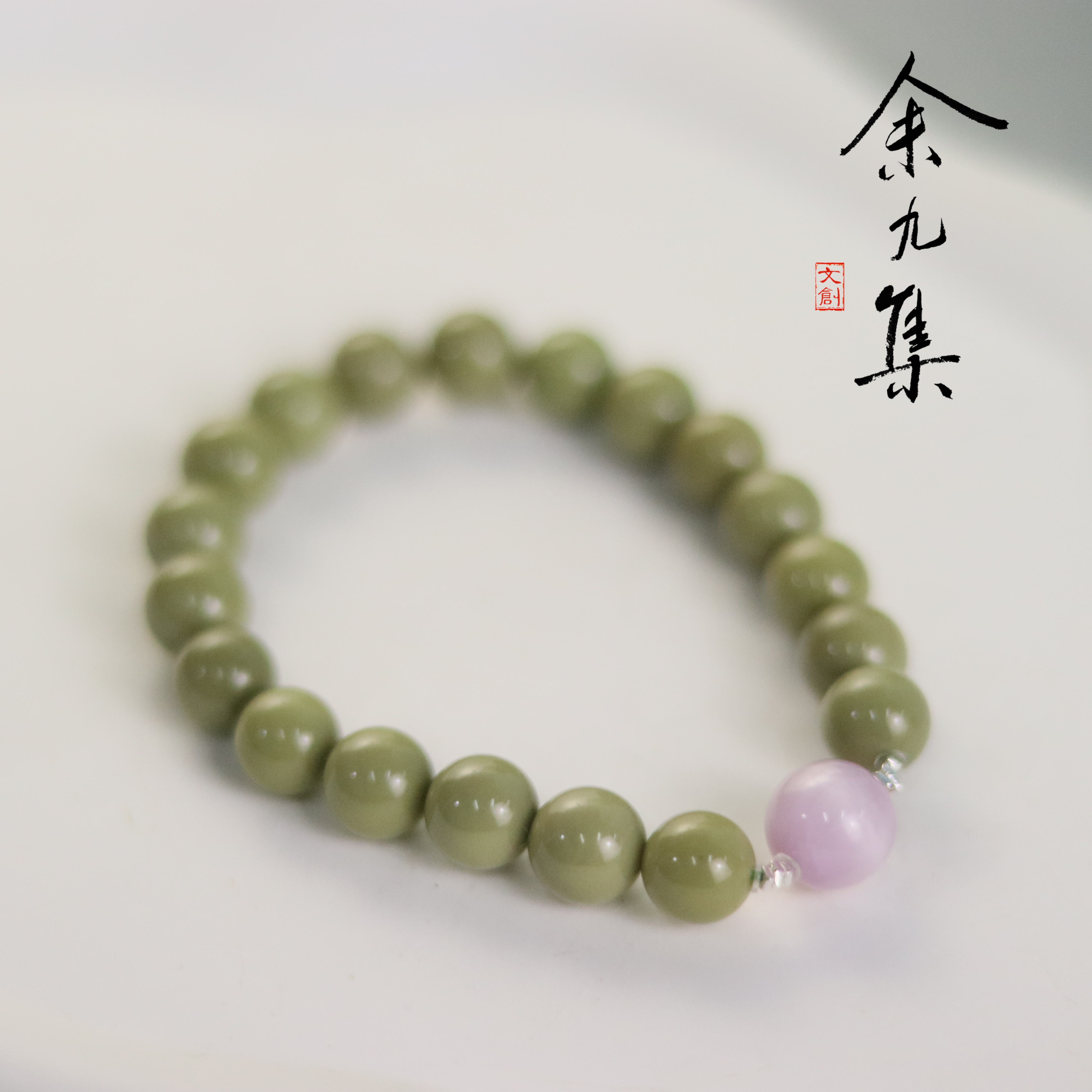 ZC10A98270[原创]锂辉石阿拉善玉手串（多样性发货)