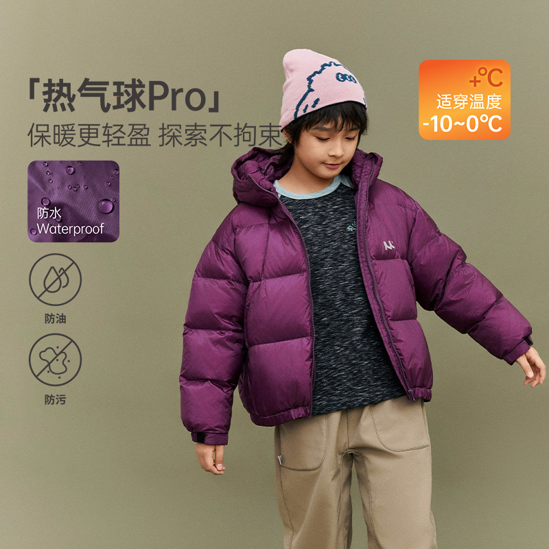【90绒热气球羽绒服】mipo好羽绒服防水连帽加厚防风儿童户外冬季