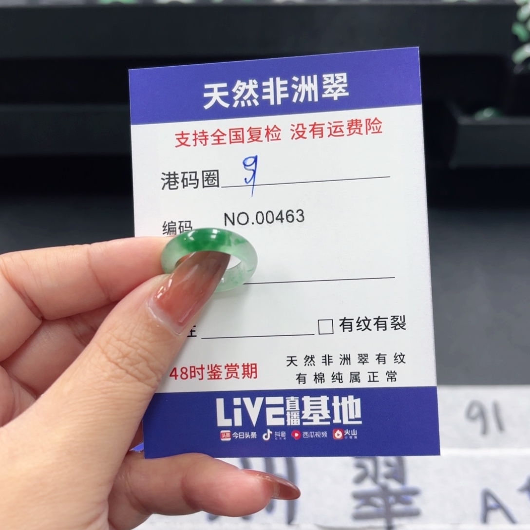 -***车石英质玉未镶嵌戒指