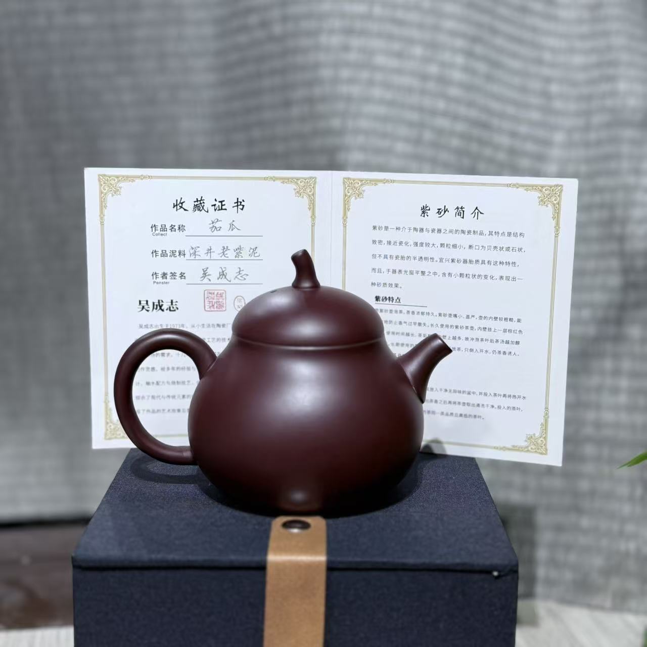 深井老紫泥茄瓜紫砂壶6350