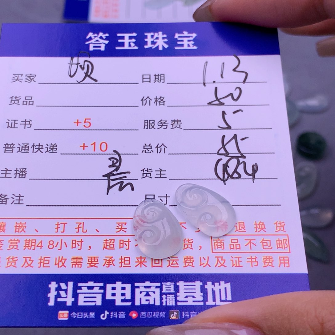 翡翠挂件未镶嵌顷*