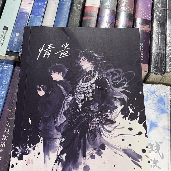 情蛊全新一本全未删减带周边