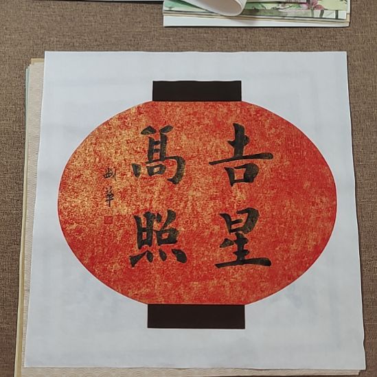 书法庄盛华书法作品
