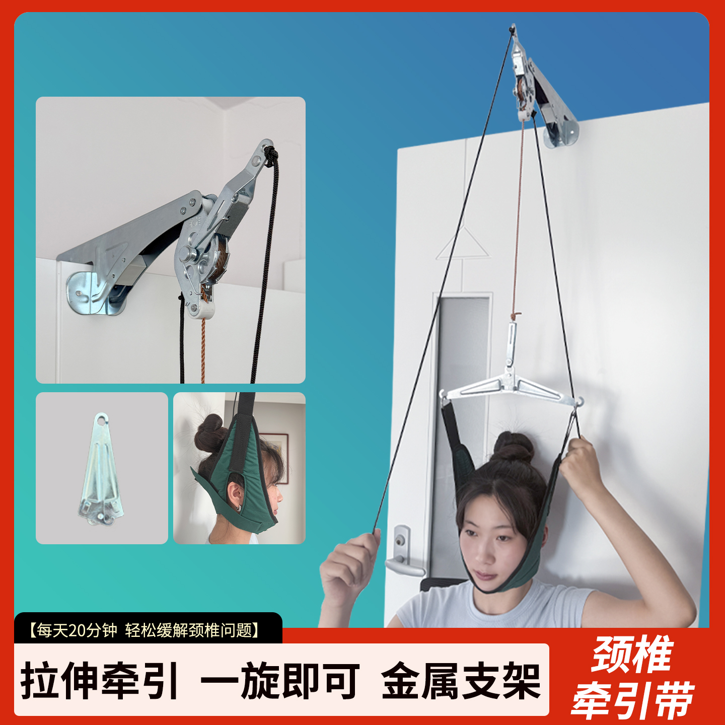 颈椎牵引带成人家用脖子拉伸挂钩式夹门悬挂吊脖子儿童枕颌脖套