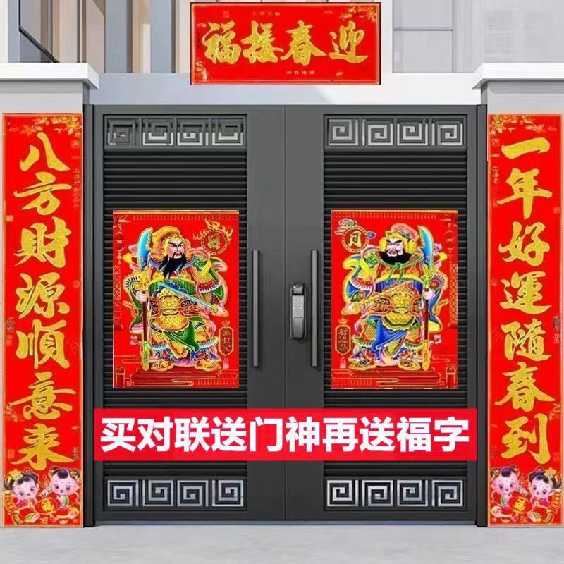 【旗舰品质】新款贺年对联春联2026新款高端大门联马年过年新春门贴