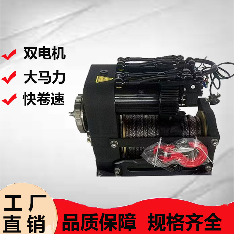 电动绞盘12v双电机快速赛车越野车改装救援脱困10000磅尼龙绳