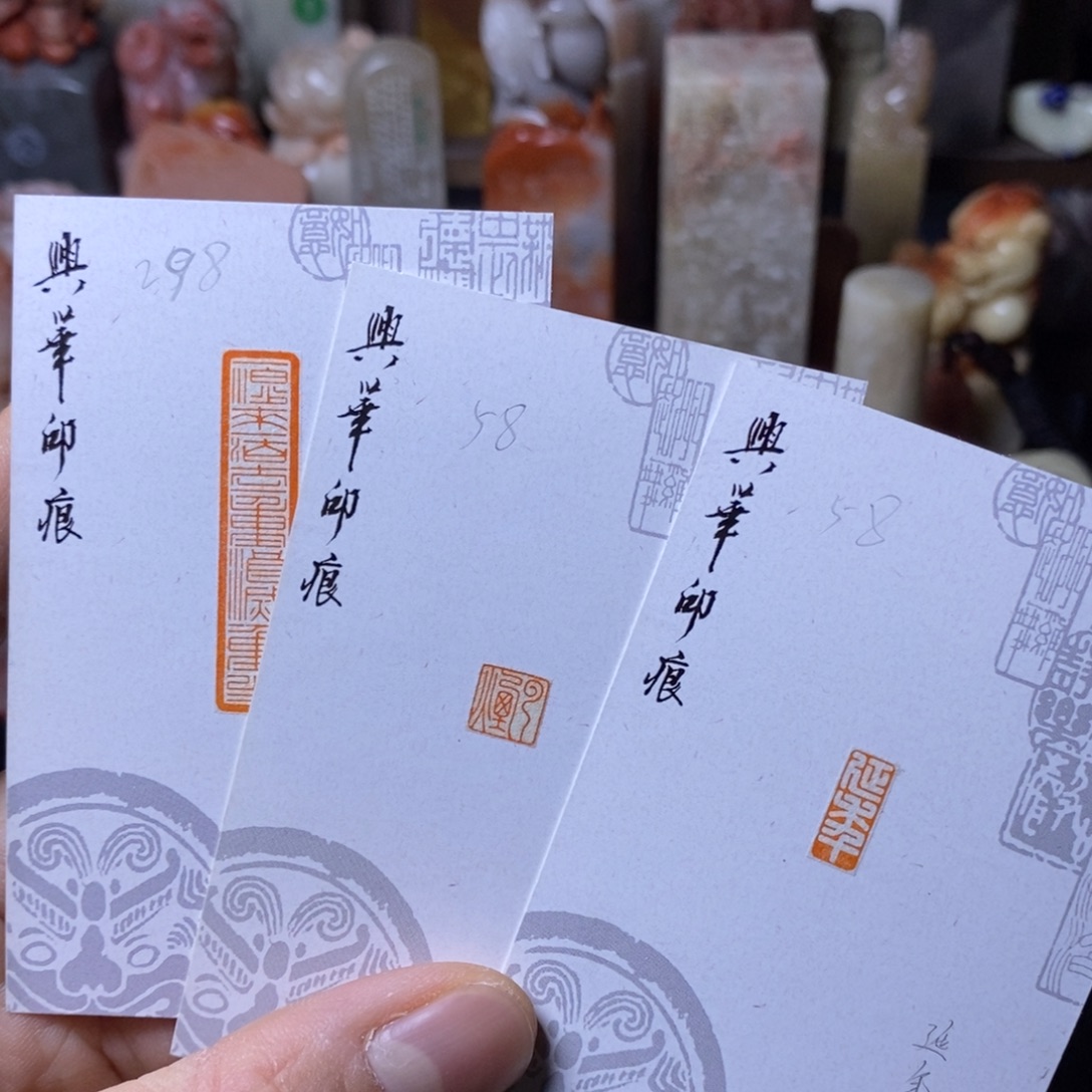 王***腾印石老挝石华艺匠作