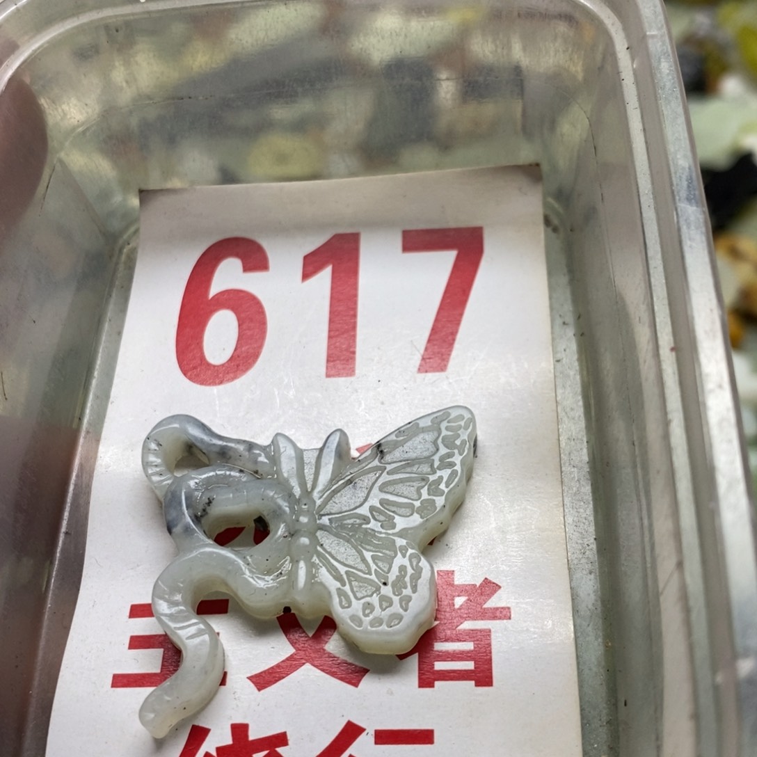 蛇纹石玉挂坠未镶嵌