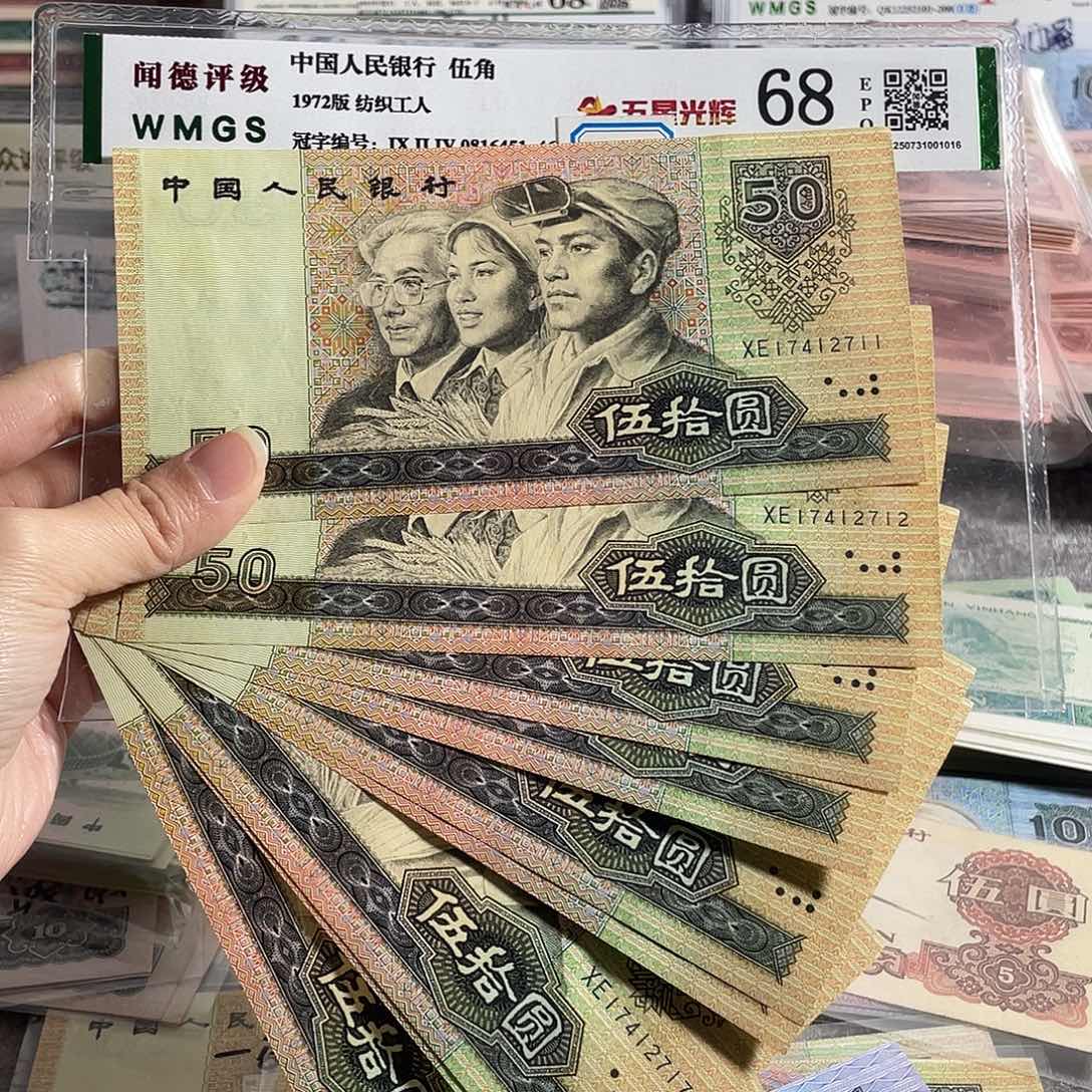 9050元全新10张连号，号码随机