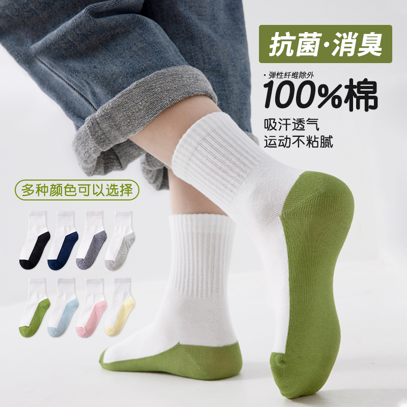 10A抑菌儿童运动学生百棉袜子春秋款白色纯棉男童女童A类中筒白袜