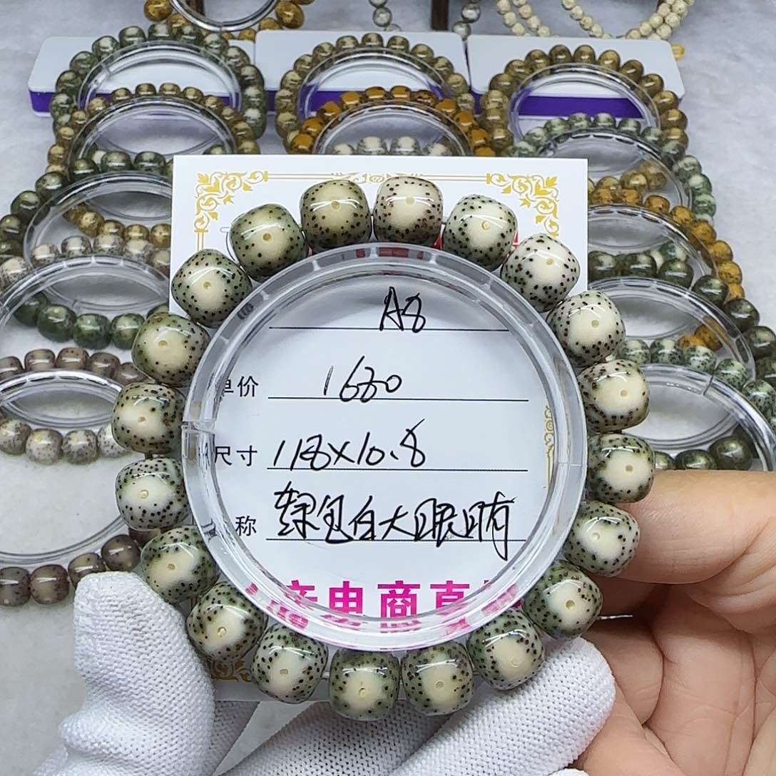 海南心月星月菩提A8