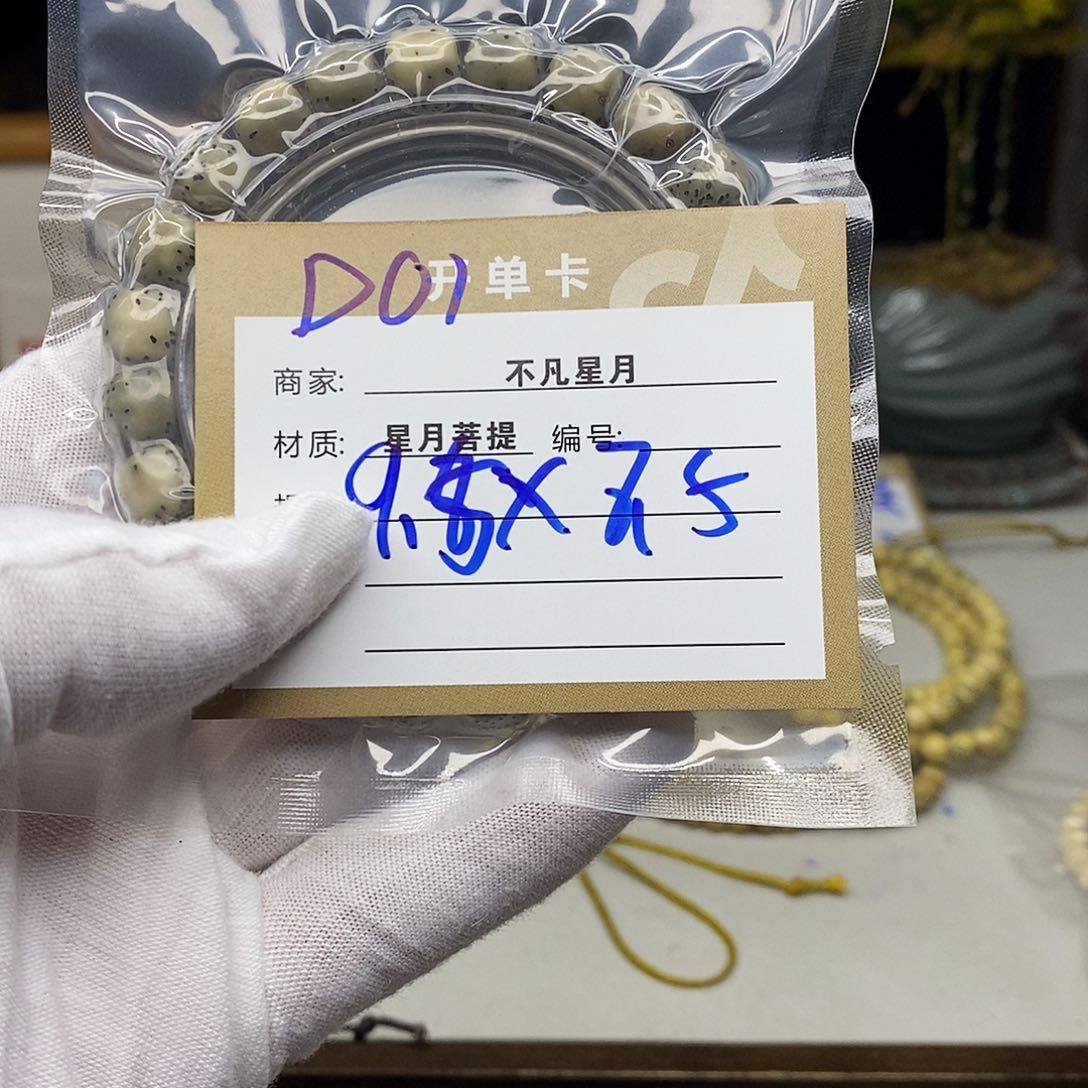星月菩提吊坠888777777777