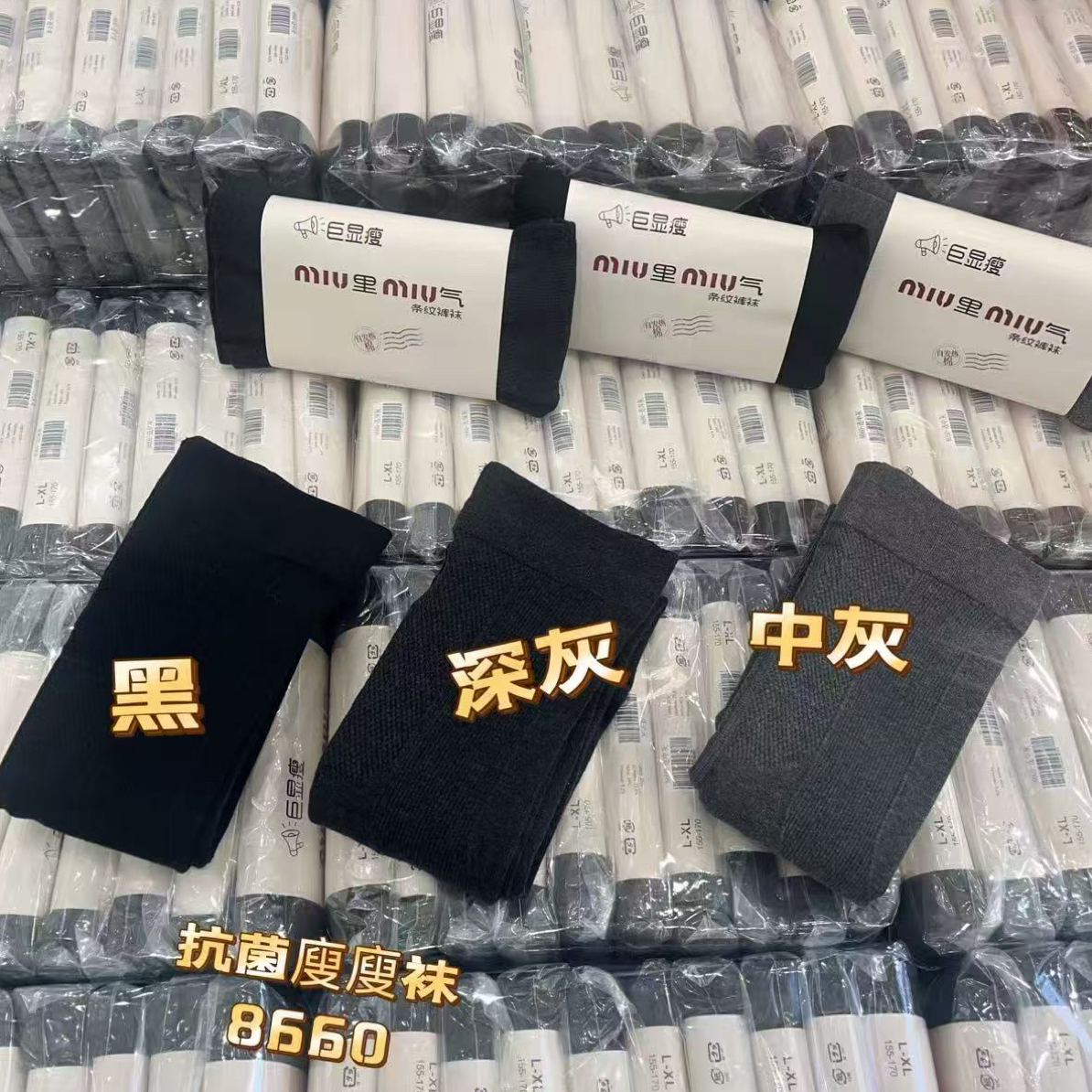  秋冬新款抗菌竖条螺纹新疆棉微压瘦腿百搭连脚打底裤